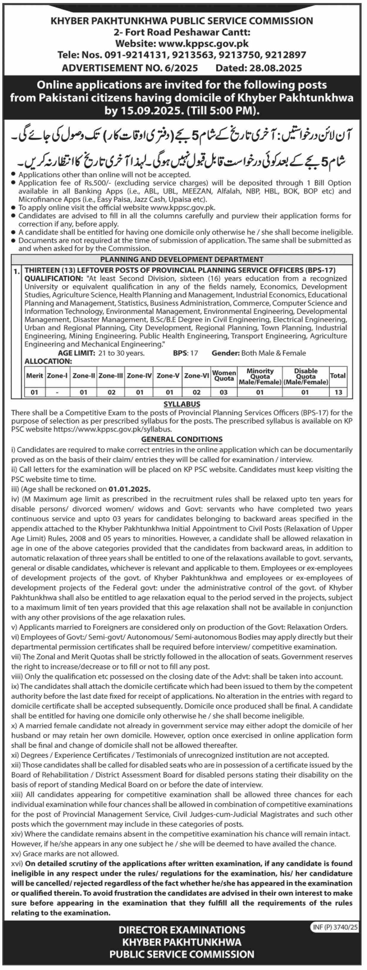 Jobs in Public Service Commission Peshawar